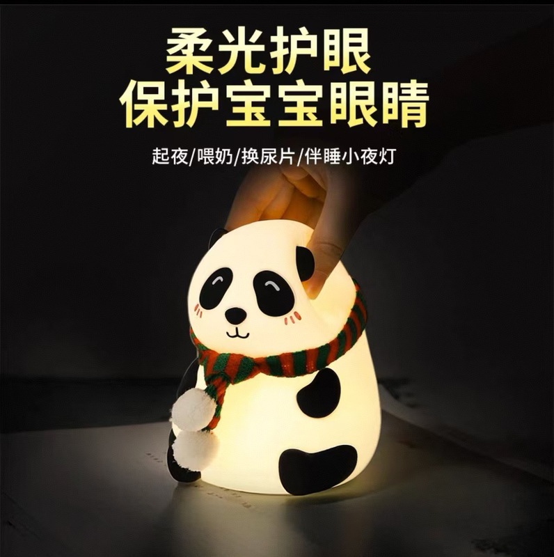 熊猫高级感拍拍灯硅胶解压宿舍卧室床头氛围灯护眼学习小夜灯充电|undefined