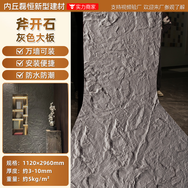 Tablero de piedra blanda Tablero de fondo de piedra de luna estrella Tablero decorativo de pared exterior de porcelana suave Tablero de pared exterior Patio Tablero de pared de baño