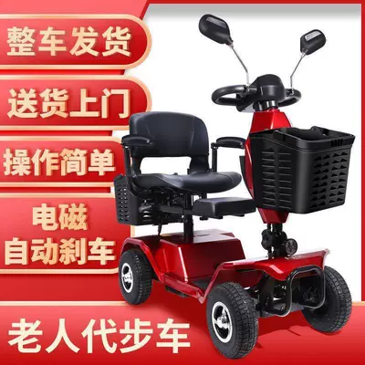 Electric Four-Wheel Scooter for the Elderly, Small Household Folding Mobility Aid Vehicle, Gift for the Back-To-School Season