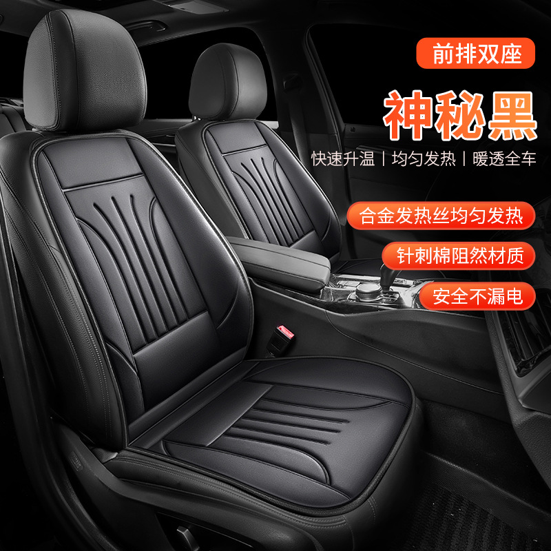 12V Winter | Qìchē Multi-function pad - mysterious-black-driver-and-passenger-double-seat