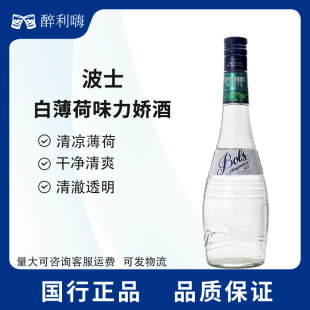 ��ʿ�ױ���ζ���ɾ� ���mԭ�b   Bols ���ھ� 700ML