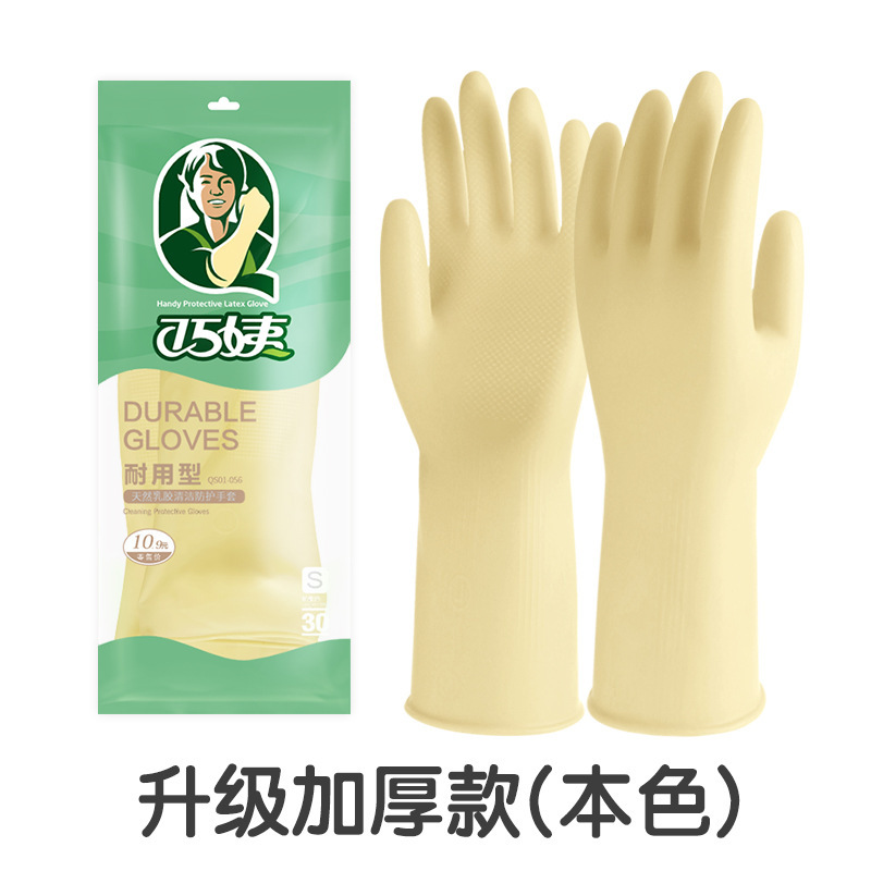 厚手の牛筋ゴム手袋プラスチックラテックス耐摩耗性皿洗い家事労働保険洗濯洗車ゴム防水キッチン|undefined