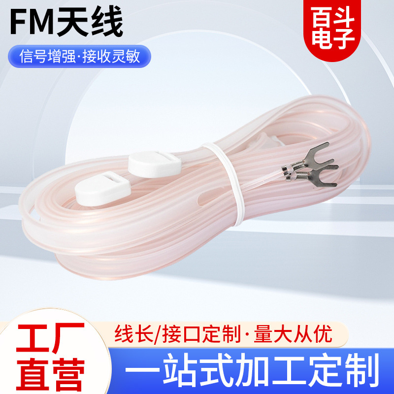 收音机天线FM偶极子T形室内接收天线家庭立体声接收器全频段天线