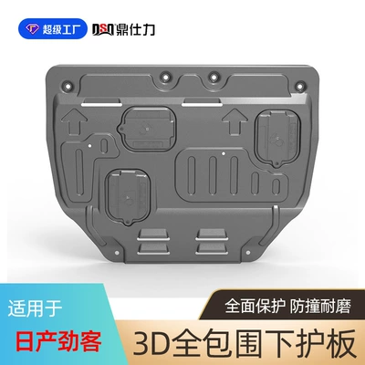 Plate, Nissan Kicks Chassis Protection | Underbody protection plate/engine baffle - plastic-steel-17-23-jinke-engine-guard-15l