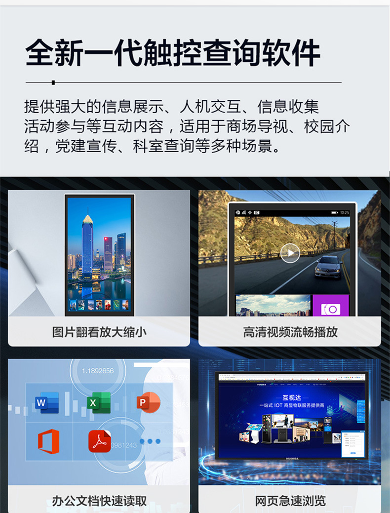 卧式查询一体机 (8).jpg