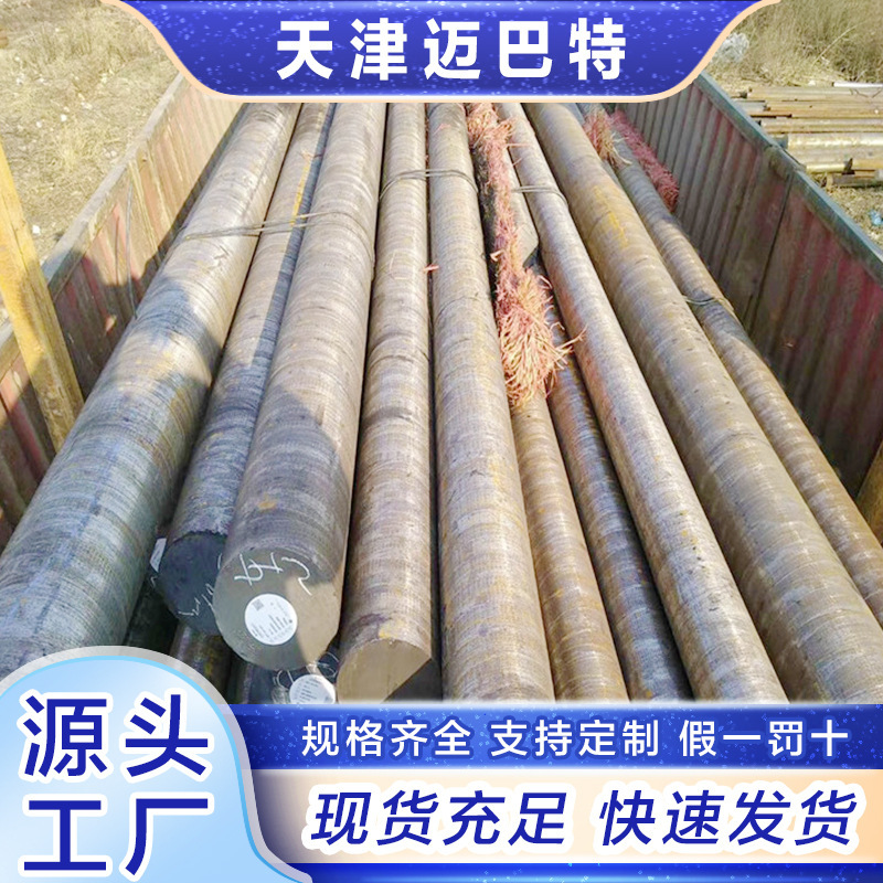 Q345B Round Steel, Low-Alloy Forged Round Steel for Manufacturing Medium and Low Pressure Containers, Can Be Customized Q355B Alloy Round Steel
