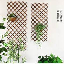 户外防腐木网格花架爬藤架花支架靠墙壁挂室外庭院阳台植物攀爬架