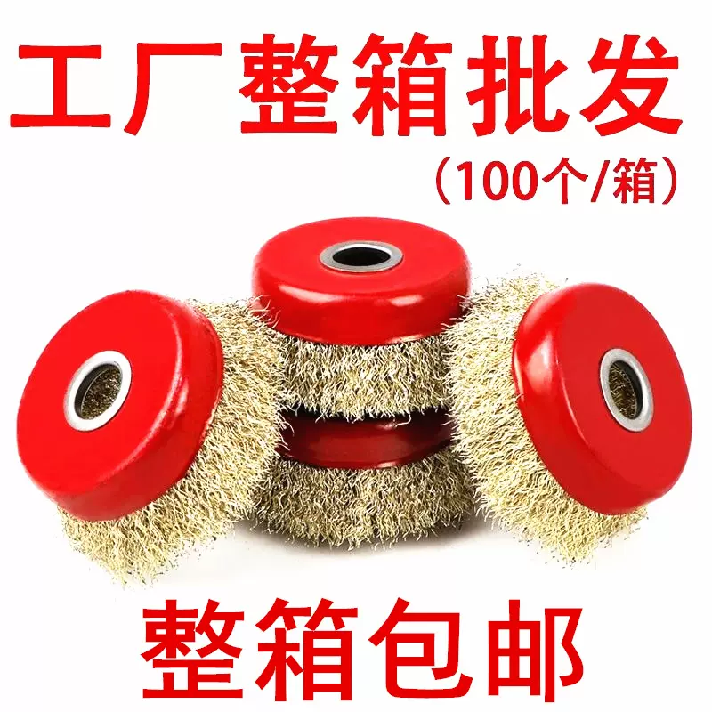 (整箱100个批发）钢丝轮100/125角磨机碗型加厚不锈钢除锈钢丝刷