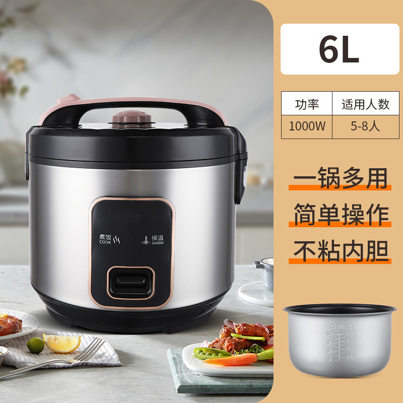 电饭煲家用加厚不粘锅内胆5L蒸煮多功能礼品批发2-8人老式电饭锅|undefined