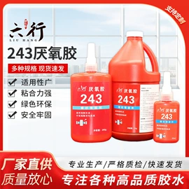 瞬间胶;固体胶、胶水;厌氧胶