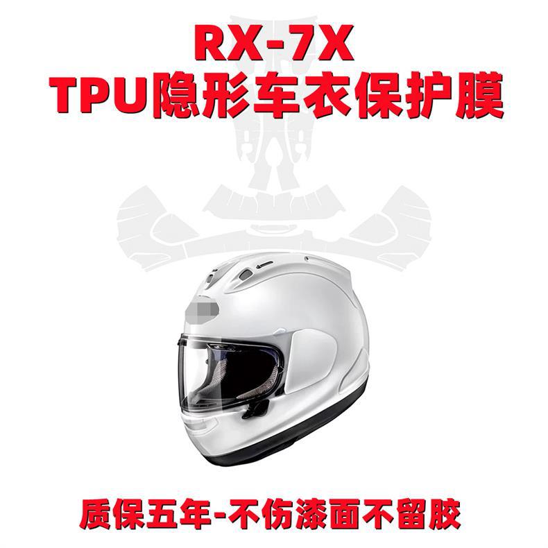 Motorcycle Helmet Protective Film for arai rx7x TPU Invisible Car Wrap Film Anti-scratch Decal