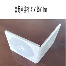 书籍光盘托 压制绘本CD包装盒 DVD光碟托盘 PS高透碟片收纳盒