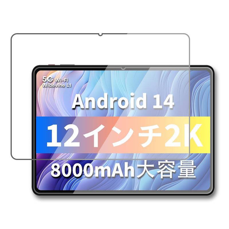 For ODEA A12 12 inch flat tempered film ODEA A12 12 inch hand support HD glass protective film