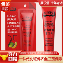 包邮国行26年12月 澳洲 lucas papaw卢卡氏番小木瓜膏唇膏保湿25g