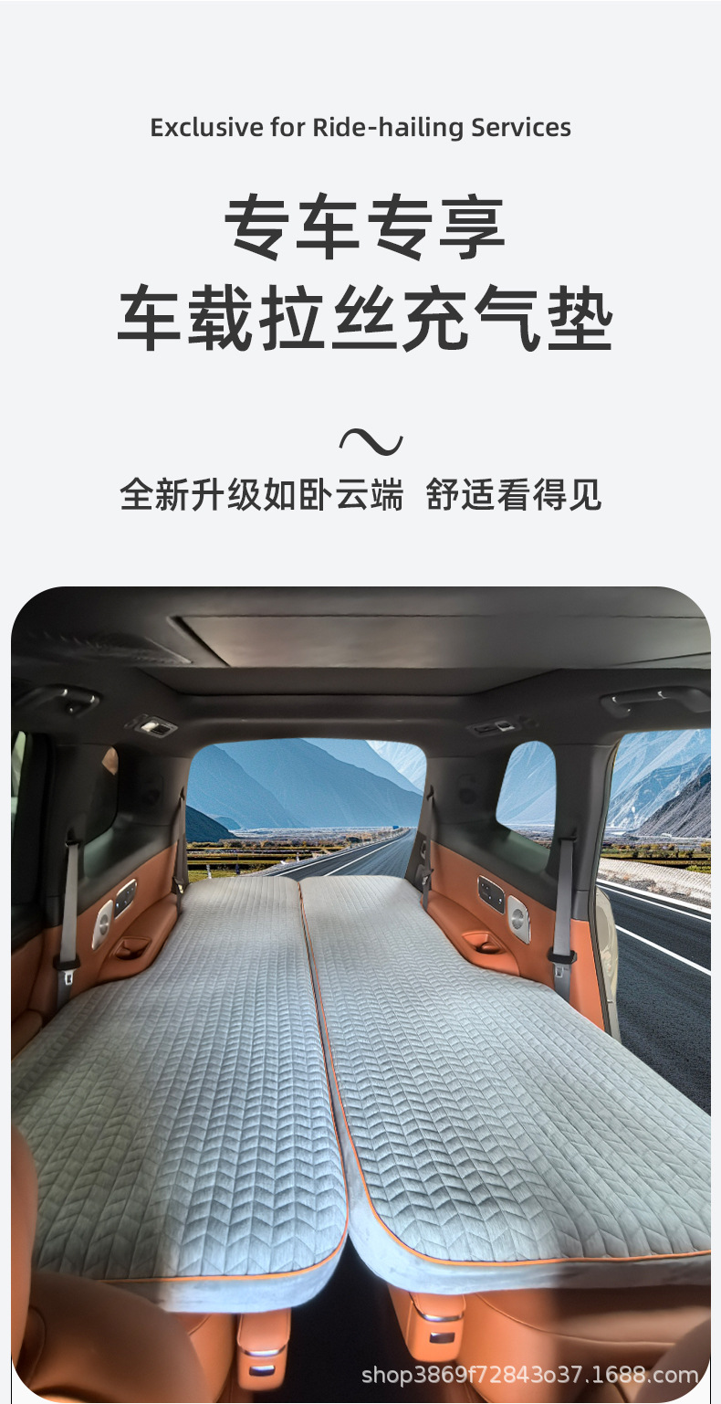 [Geely Galaxy M9] Special car sleeping device, travel bed, rear hard board, brushed finish, inflatable car mattress