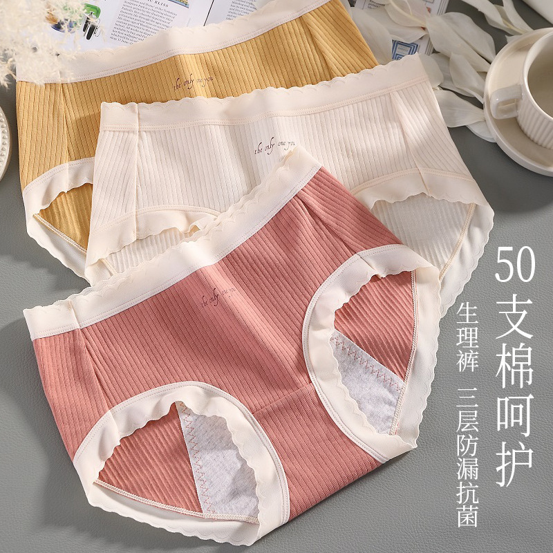 Japanese-style Category A baby cotton menstrual underwear for women, pure cotton, three-layer leak-proof, for teenage girls during menstruation, antibacterial underwear