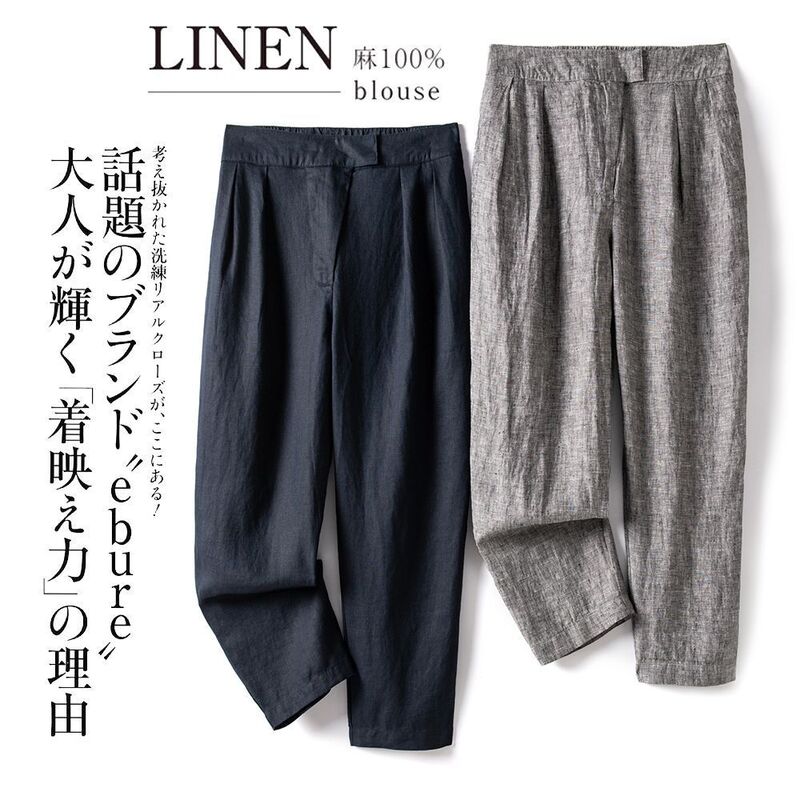Penny Order French Mouth Alpine Rain Dew Yarn-dyed Chunchun Linen Slim Elegant Casual Straight Casual Nine-point Haren Pants