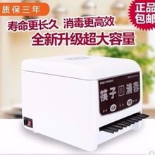 微电脑智能全自动臭氧筷子消毒机消毒柜筷子盒消毒器 筷子机筷机