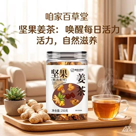 代餐粉;果蔬汁;代用/养生茶