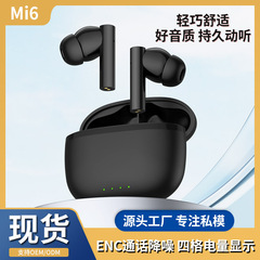 Mi6無線bluetoothイヤホンTWSノイズ低減2025新型ステレオクロスボーダー電気商アマゾン爆金入耳式