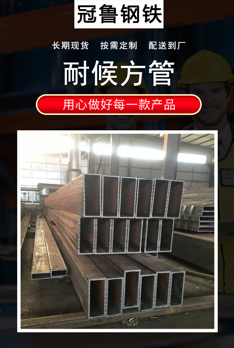 冠鲁钢铁 (3).jpg