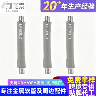 定制探测仪万向管定型 台灯硅胶金属软管蛇形管支架可定型鹅颈管