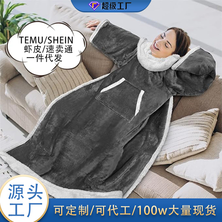 特级加厚开衫法兰绒沙发毯电视毯大口袋多功能懒人袖毯抗静电亲子