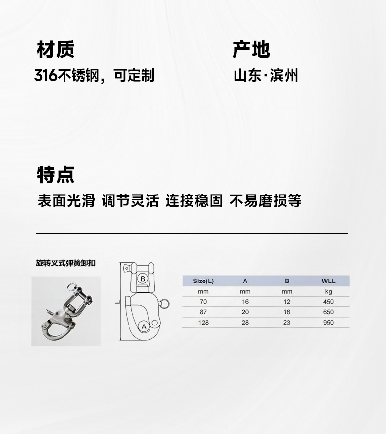 不锈钢叉式旋转弹簧卸扣详情_06.jpg