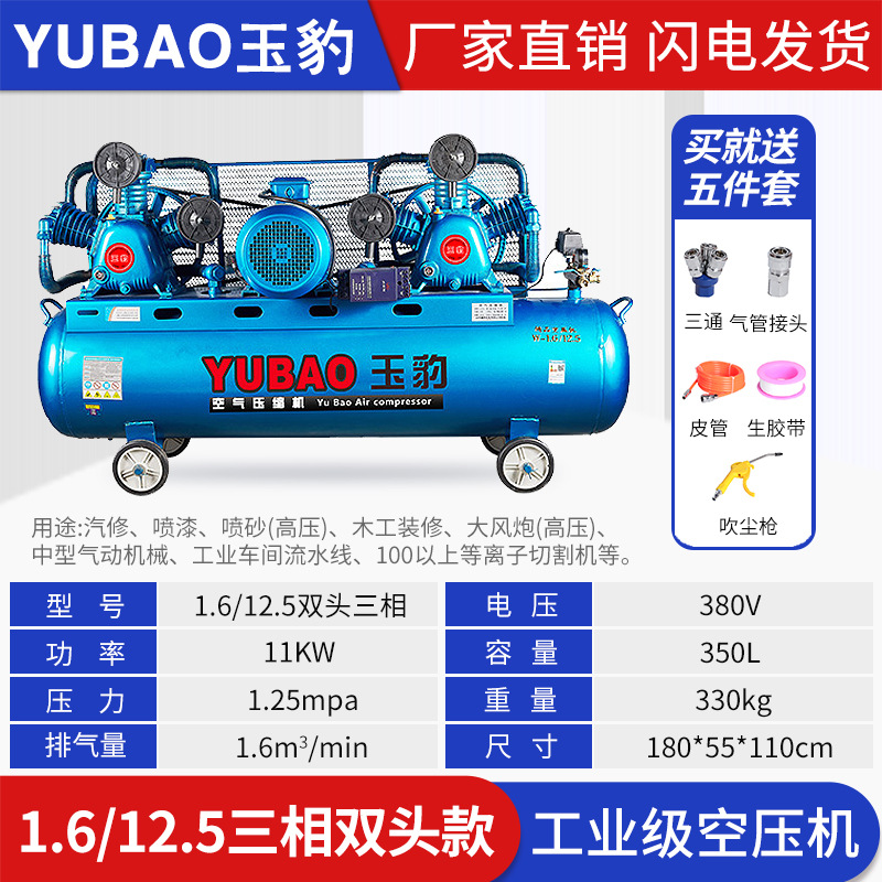Compresor de aire industrial grado grande 380V bomba de aire de alta presión pequeño 220V pintura en aerosol bomba de aire reparación de automóviles compresor de aire