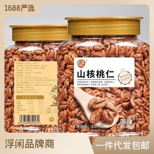 浮闲 Lin'an Walnuts Небольшие упаковочные банки содержит 150 г закусок беременных с орехами гора ореховые орехи Новые товары