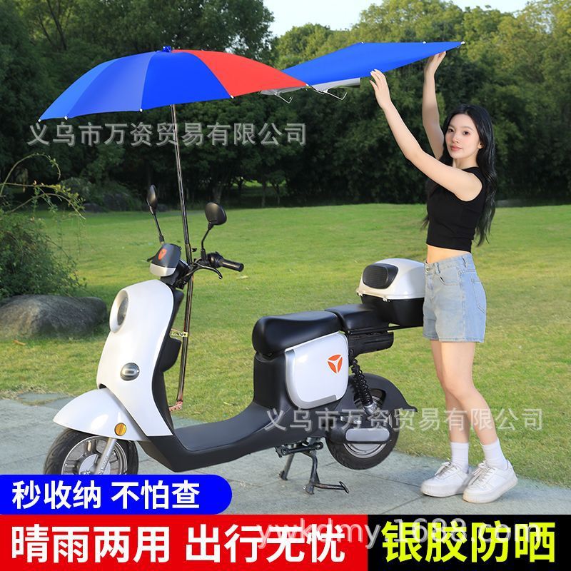 Electric Scooter Sunshade Umbrella, Delivery Umbrella, Courier Umbrella, Electric Bike Rain and Sun Protection Umbrella, Electric Scooter Umbrella, Sun Protection Umbrella