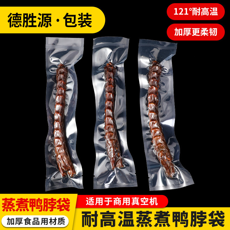 High temperature cooking bag duck neck bag smooth food vacuum bag packaging bag sausage bag sealed bag thickened steam