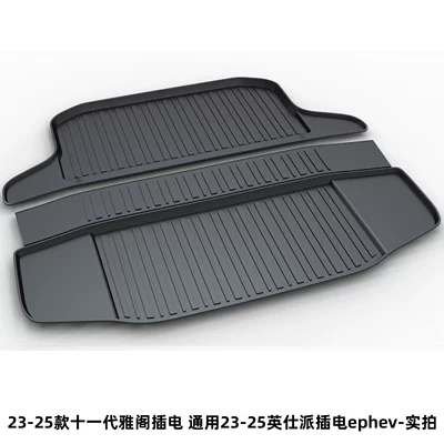 Haoying Inspire Fengfan Civic – Trunk Mat - 23-25-eleventh-generation-accord-plug-in-general-23-25-yingshipai-plug-in-ephev-dedicated-car
