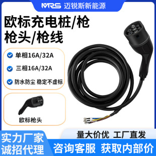 Factory direct European type2 standard charging gun head new energy vehicle charging pile charging gun 16A32A cable