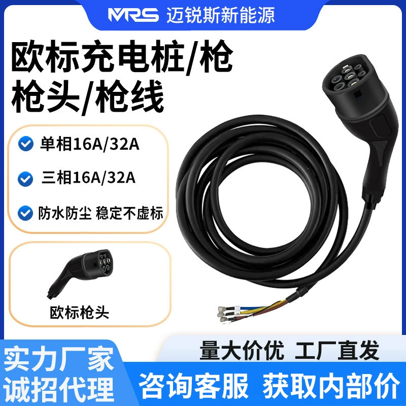 Фабрика прямых продаж Otype2 стандарт зарядного оружия головка новой энергии зарядного автомобиля зарядная куча зарядного пистолета 16A32A кабель