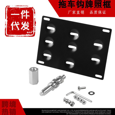 Cross border Selling automobile parts American style Car modification Trailer hook License plate frame Personalized license plate frame License plate frame
