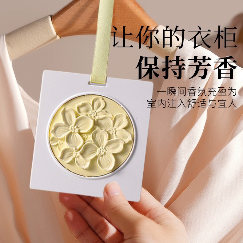 卧室衣柜香薰蜡片石膏香片衣橱家用卧室内持久桂花衣服香氛挂件|undefined