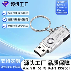 U盘;数码存储卡