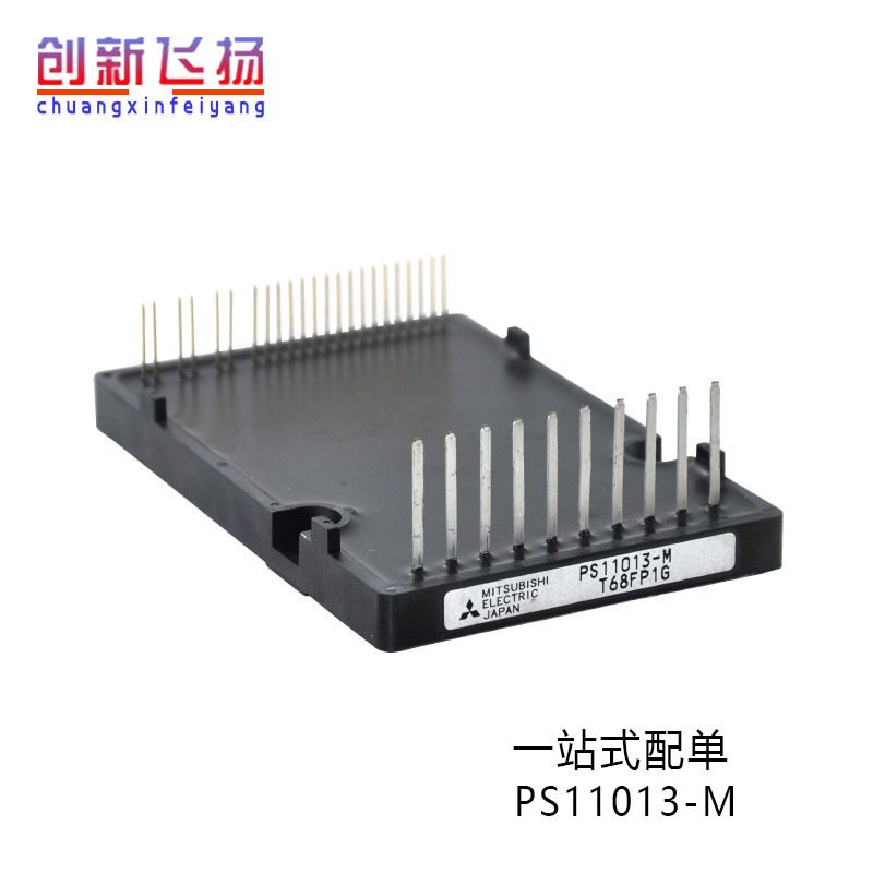 PS11013-M现货全新原装电子元器件IGBT可控硅功率模块