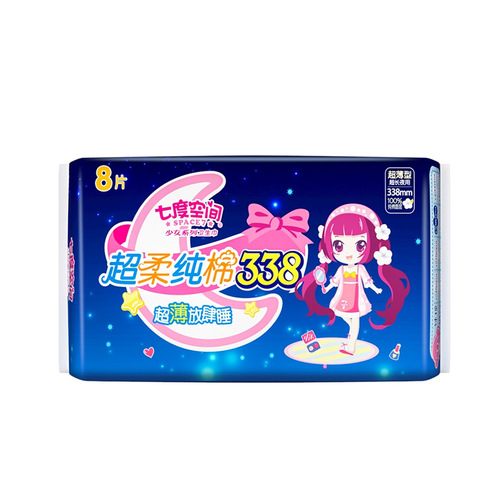 Wholesale Seven Degrees Space Girls Ultra-Thin Sanitary Napkins Night Use Cotton Soft Aunt Napkins 338mm 8 Pieces QSC6808