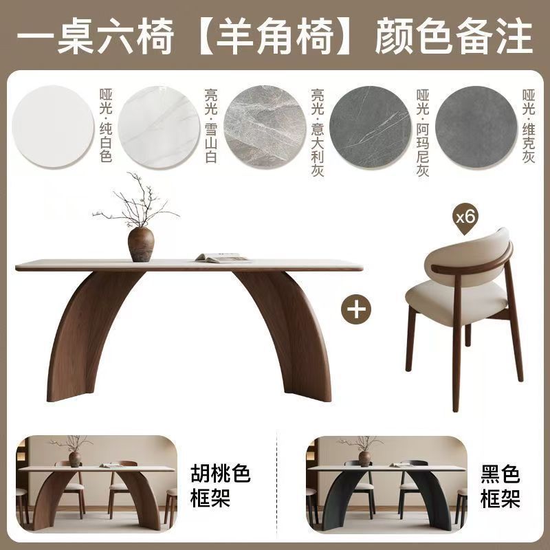 法式复古实木岩板餐桌椅组合2025新款中古风家用小户型长方形桌子|undefined