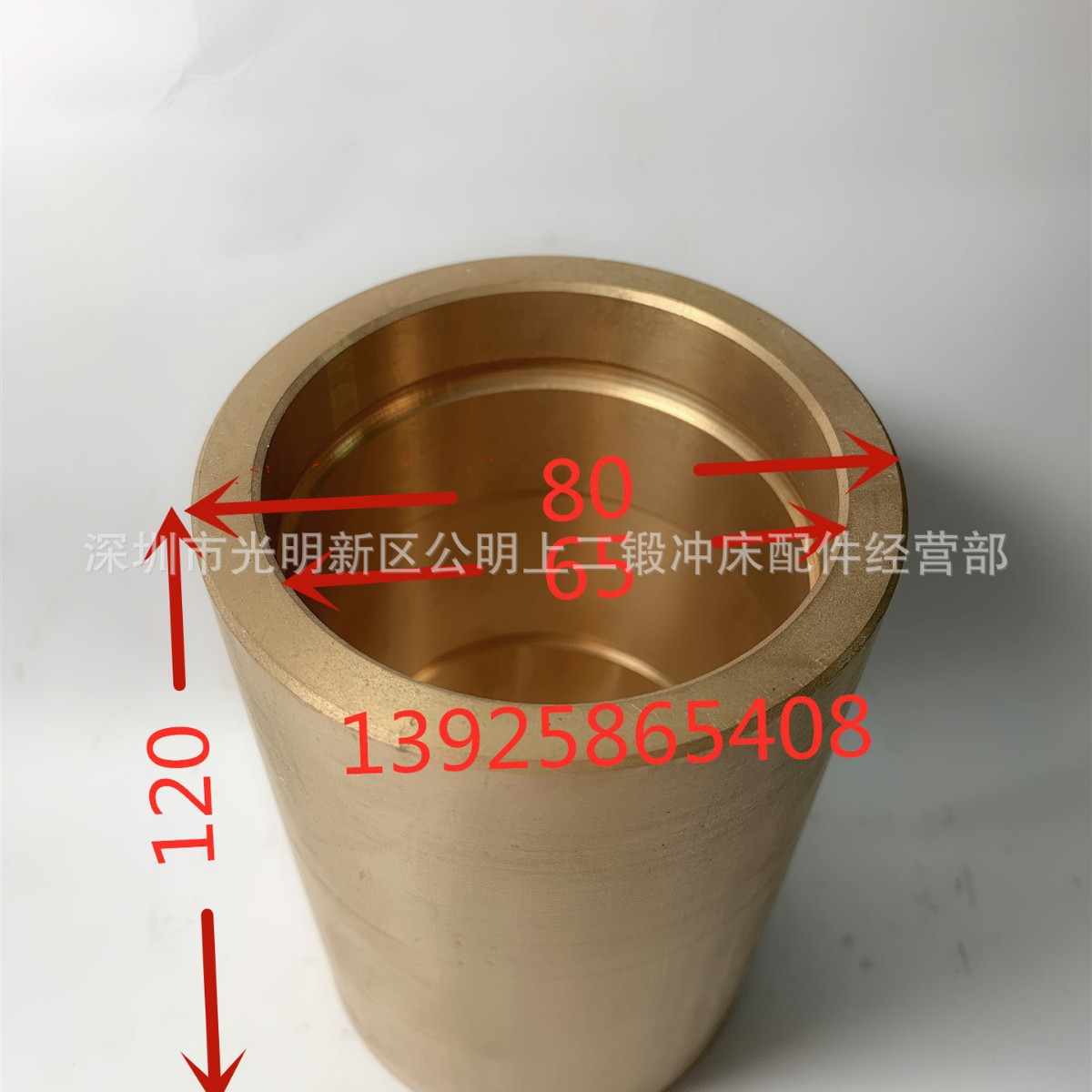 沃得 上海二锻J23-25T传动轴铜套 80*65*120高