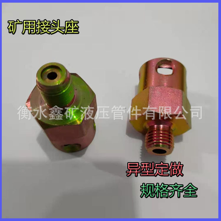 K型座KJ7-32矿用螺纹快插1-1/2高压支架转换外丝接头煤矿配件直扣