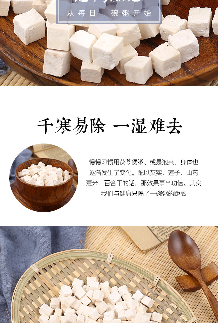 Wild Poria Fu Ling 白茯苓 Dried Cubes 500g Sulfur-Free Yunnan Fu Ling Herbal Slices for Soup and Tea specifications