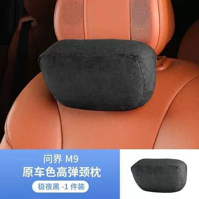 Suitable for Aito M7 M9 M5 Special Headrest, Neck Pillow, Lumbar Support, Neck Protection, Car Interior Accessories (Waist support) - question-the-world-original-car-color-memory-foam-lumbar-support-red-tea-orange-1-pack-suede-style