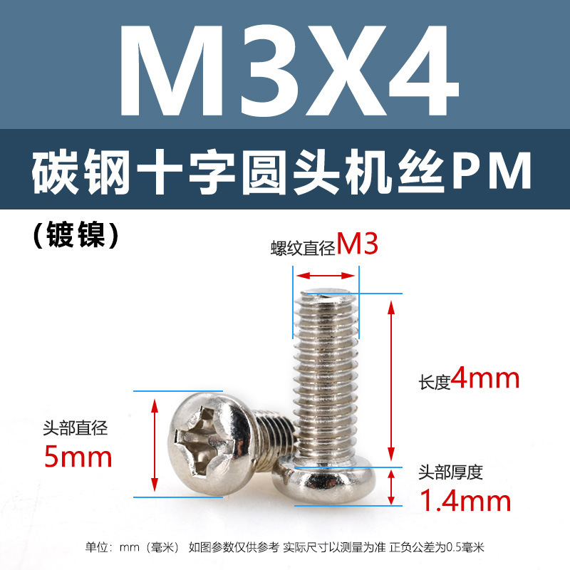 炭素鋼PM十字穴付き皿頭ネジ ニッケルメッキ平頭機械ネジ m5m1m6 マイクロエレクトロニクスネジ m1.2m1.4m2m3m4|undefined