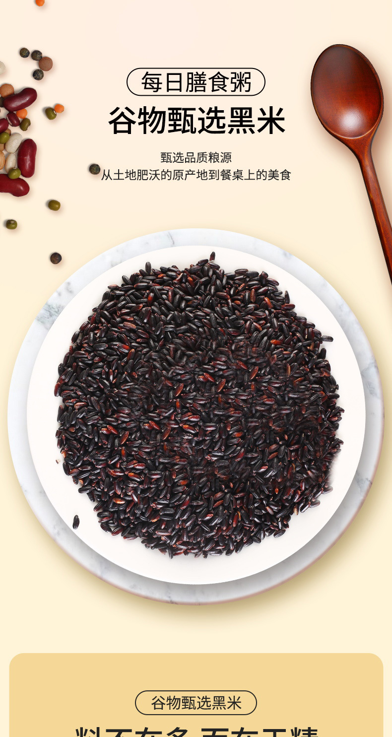 黑米_01.jpg