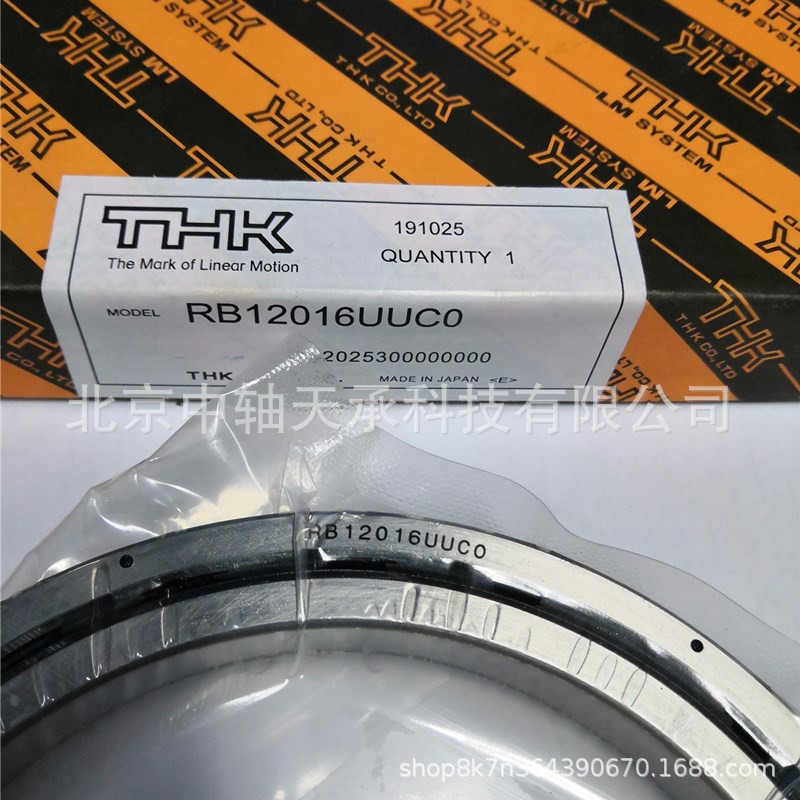 THK交叉滚子轴承 THK RB12016UUC0 交叉滚子轴承机器人关节轴承