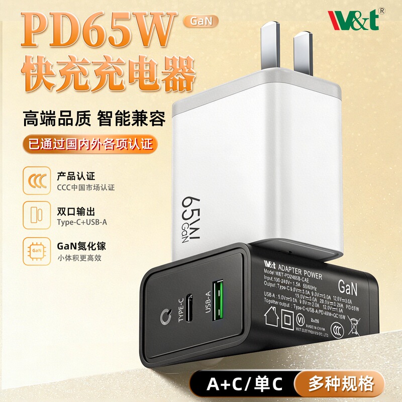 Pd65W Charger 3C National Standard Usb+Type-C Dual-Port Gan Gallium Nitride Fast Charging Charging Head