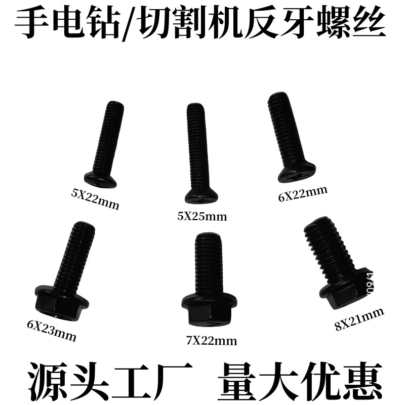 Электрические инструменты Ручная дрель резака винт 5678mm фитинг патонная головка для фиксации внутреннего отверстия против зуба